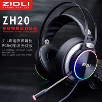 ZIDLI磁动力游戏耳机电脑头戴式耳麦网吧吃鸡专用电竞USB7.1声道