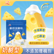 川秀奶酪型酸奶发酵菌剂做酸奶专用家用自制酸奶菌粉拉丝发酵菌粉
