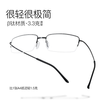 独美近视眼镜架眼镜框男款纯钛超轻钛合金一体半框眼镜大小脸配镜