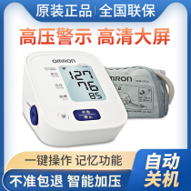 欧姆龙HEM-7121电子血压计家用医用全自动老人上臂式血压测量仪器