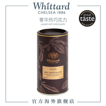 Whittard英国进口 奢华热巧克力冲饮粉350g罐装 朱古力可可粉饮料