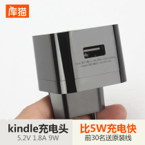 kindle原装充电器 亚马逊USB电源适配器9W充电头 比5W充电快