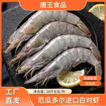 虾奇厄瓜多尔进口白虾海鲜基围虾新鲜超大酒店饭店商用食材40斤