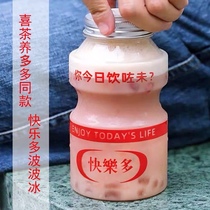 网红快乐多瓶子PET饮料瓶500ml可爱多一次性塑料奶茶杯酸奶瓶定制