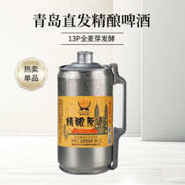 青岛特产精酿原浆啤酒2L罐装高浓度全麦芽发酵大桶国产拉格黄啤酒