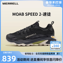 【闪降】MERRELL迈乐SPEED2速徒|户外越野跑鞋男女抓地徒步登山鞋