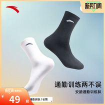 安踏运动袜子多双装男袜长袜长筒袜跑步袜篮球袜黑白纯色中筒女袜