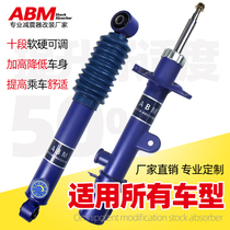 ABM 改装可调减震器加高降低汽车电感避振弹簧升级底盘定制厂家