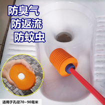 厕所堵臭器蹲坑塞子卫生间防臭器蹲便器堵头便池马桶防臭盖防反流