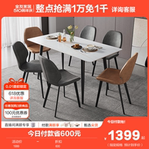 全友家居岩板餐桌现代简约家用客厅小户型长方形饭桌椅组合