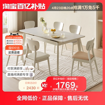 全友家居奶油风岩板餐桌客厅家用可伸缩圆形吃饭桌椅子组合DW1120