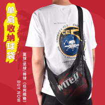 WITESS目击者篮球包单肩斜挎训练运动背包网袋学生儿童排球足球包