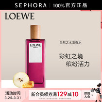 LOEWE/罗意威自然之水浓香水花香琥珀香调玻璃瓶官方正品