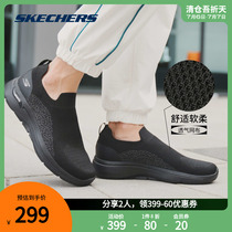 Skechers 斯凯奇男鞋 2022夏季新款男子正品简约一脚蹬薄款健步鞋