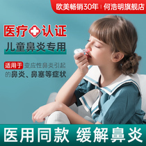 何浩明鼻炎理疗器儿童专用治疗仪缓解过敏性鼻窦鼻塞通鼻神器药房