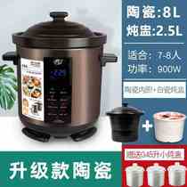 新品新款YDT-10B电炖锅家用煲汤煮粥陶瓷隔水炖盅全自动大容量电