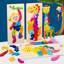 儿童益智动物恐龙大1立体拼图2-3-6岁宝宝早教数字拼插积木玩具男