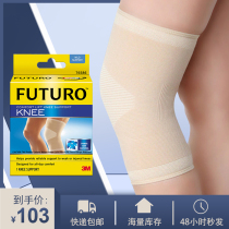 护膝护多乐护膝舒适型护具正品现货单只装左右腿均可用