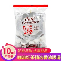 台湾恋牌奶球咖啡伴侣奶油球恋奶精球10ml*20粒大粒奶糖包奶包