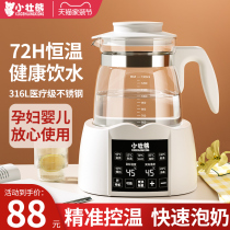 婴儿专用恒温热水壶调奶器自动冲奶机智能保温泡奶暖奶家用烧水壶