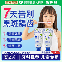 沃朗森儿童防蛀牙牙膏龋齿修复6-12岁含氟口腔护牙膏牙刷小支