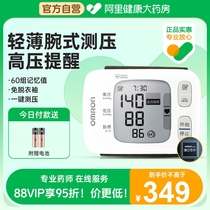 欧姆龙腕式电子血压计T31全自动家用手腕式血压仪准确测量