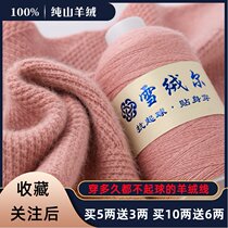 羊绒线正品山羊绒线100%纯机织细毛线手编围巾线羊绒宝宝毛线特价