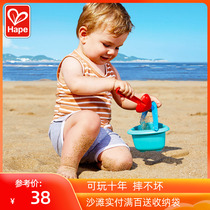 Hape小号沙滩桶铲组合套宝宝益智玩沙子工具儿童挖沙玩具1-2-3岁0