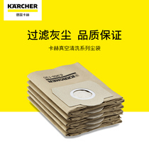 karcher卡赫 家用/商用干湿两用吸尘器尘袋 吸尘器耗材WD1/NT20