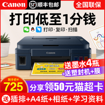 Canon佳能G3811家用小型打印机彩色复印扫描打印一体机G3800墨仓式连供手机无线照片a4办公专用官方旗舰G3810