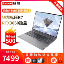 Lenovo/联想ThinkBook16P 2022款锐龙R7八核游戏本 16英寸2.5K屏超轻薄便携ThinkPad笔记本电脑RTX3060独显6G
