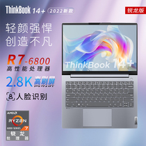 【2022新品】联想ThinkBook14+ 锐龙标压R5/R7 14英寸轻薄本笔记本电脑RTX2050独显学习办公设计作图电脑官方