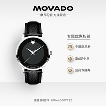 Movado/摩凡陀现代经典系列皮带机械手表男瑞士表