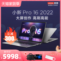 【2022爆款】Lenovo/联想小新Pro16酷睿i5轻薄便携游戏本笔记本电脑学生商务办公16英寸手提pro14