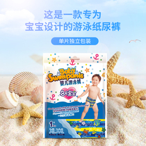 名人宝宝XXL码1片泳裤一次性婴儿童游泳专用一体纸尿裤防水尿不湿