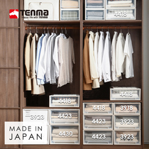 tenma天马日本进口抽屉式收纳箱塑料衣柜储物箱盒整理箱收纳柜