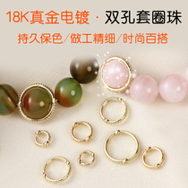 18K包金双孔包珠环手工diy串珍珠手链手串饰品圆环套珠圈配件材料