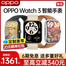 OPPO Watch3 智能手表新款 oppo手表watch3pro 男女款oppo旗舰店