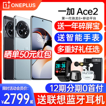 OnePlus/一加 Ace 2 新款手机 一加手机 官方官网旗舰店 一加ACE2