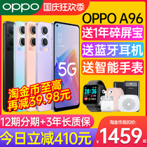 【立减】OPPO A96 新款5G手机 oppoa96 手机官网 oppo手机旗舰店