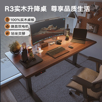 爱特屋R3实木电动升降桌电脑桌办公桌智能工作台黑胡桃木书桌家用