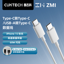 ZMI-CukTech酷态科双头Type-C数据线CtoC充电线iPhone15PD快充3A短0.5米车载适用苹果小米笔记本电脑ipad平板
