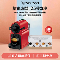 NESPRESSO 奈斯派索 Inissia小型雀巢咖啡机家用奈斯咖啡机礼品
