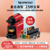 NESPRESSO Inissia 全自动进口小型雀巢咖啡机家用含咖啡胶囊50颗