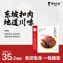 眉州东坡梅菜扣肉250g*3方便四川特产快手预制菜半成品冷冻