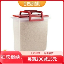 特百惠10L手提方桶多用防潮密封米桶面桶大容易正品