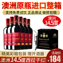 卡菲图红酒整箱6支装14.5度红酒澳洲进口西拉礼盒干红葡萄酒正品