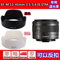 佳能微单相机EOSm200 m3 m5 m6 m10 15-45mm镜头M50 M100遮光罩M2