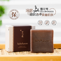 韩国雪花秀蜜皂50g手工香皂中样洁面深层清洁控油洗脸女洁面