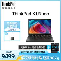 【爆款推荐】联想ThinkPad笔记本电脑X1 Nano英特尔Evo酷睿i7 16G 1T 13英寸轻薄商务手提ThinkPad官方旗舰店